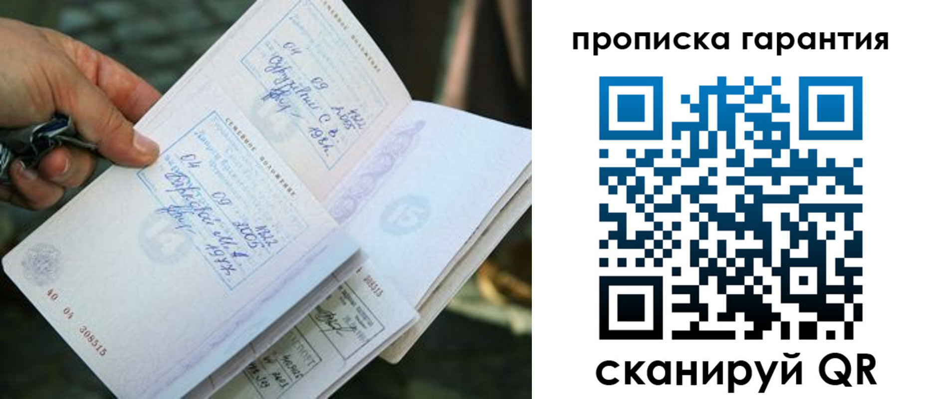 временная регистрация для школы в Серпухове