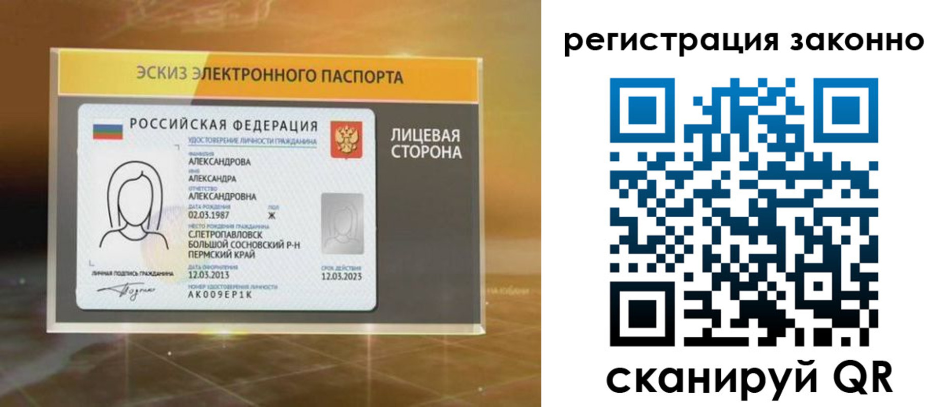 прописка для работы в Серпухове