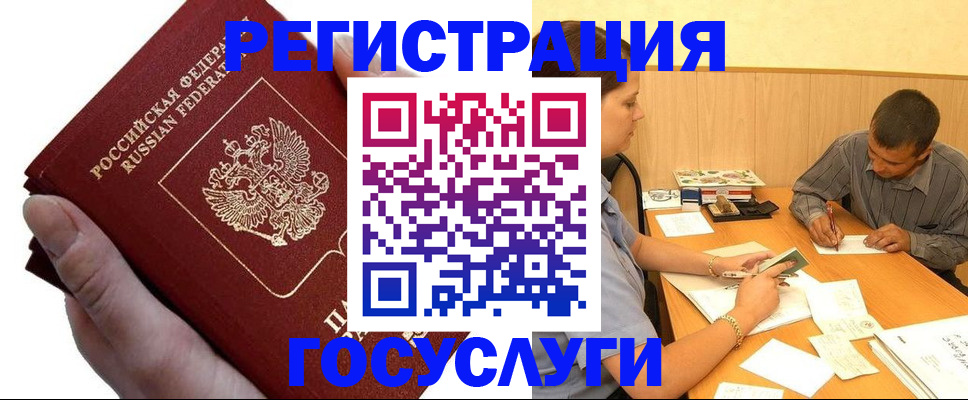 прописка в Серпухове