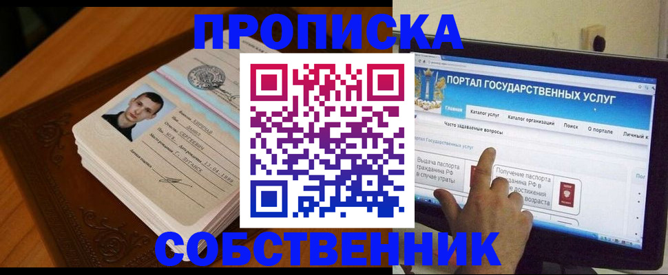 временная регистрация в квартире в Серпухове