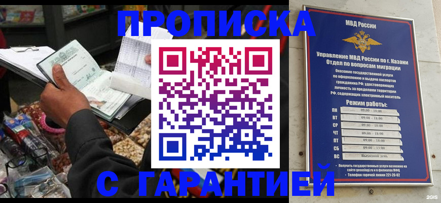 временная прописка в Серпухове