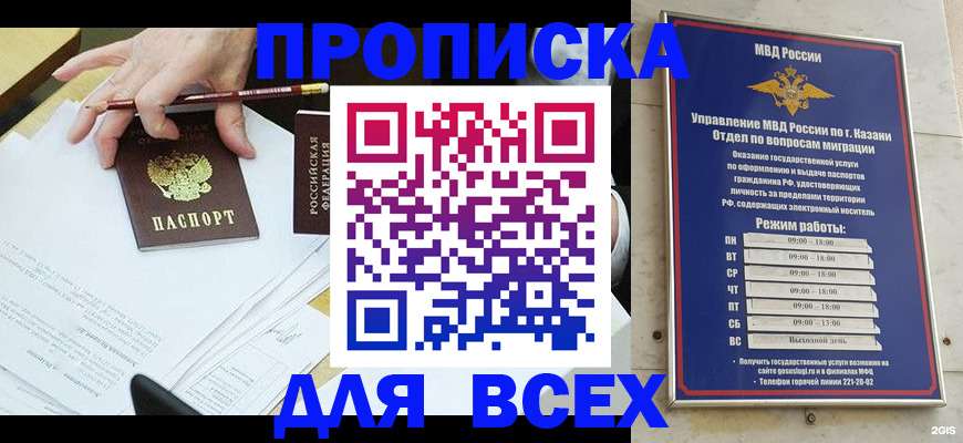 прописка гарантия в Серпухове