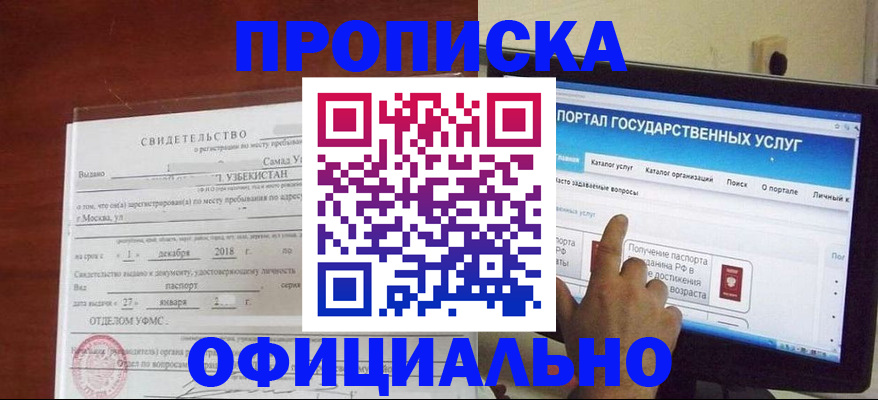 найти адрес прописки в Серпухове