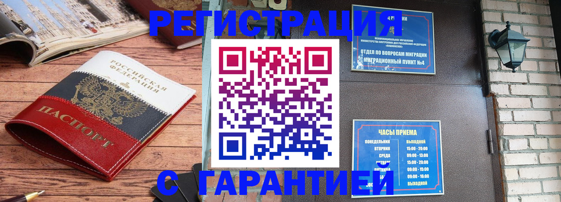 прописка поиск в Серпухове