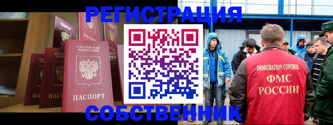 прописка для кредита в Серпухове